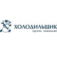 Холодильщик Холодильщик